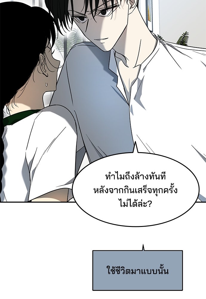 หลุมพรางสีเลือด - หน้า 7