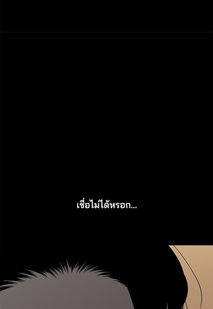 หลุมพรางสีเลือด - หน้า 70