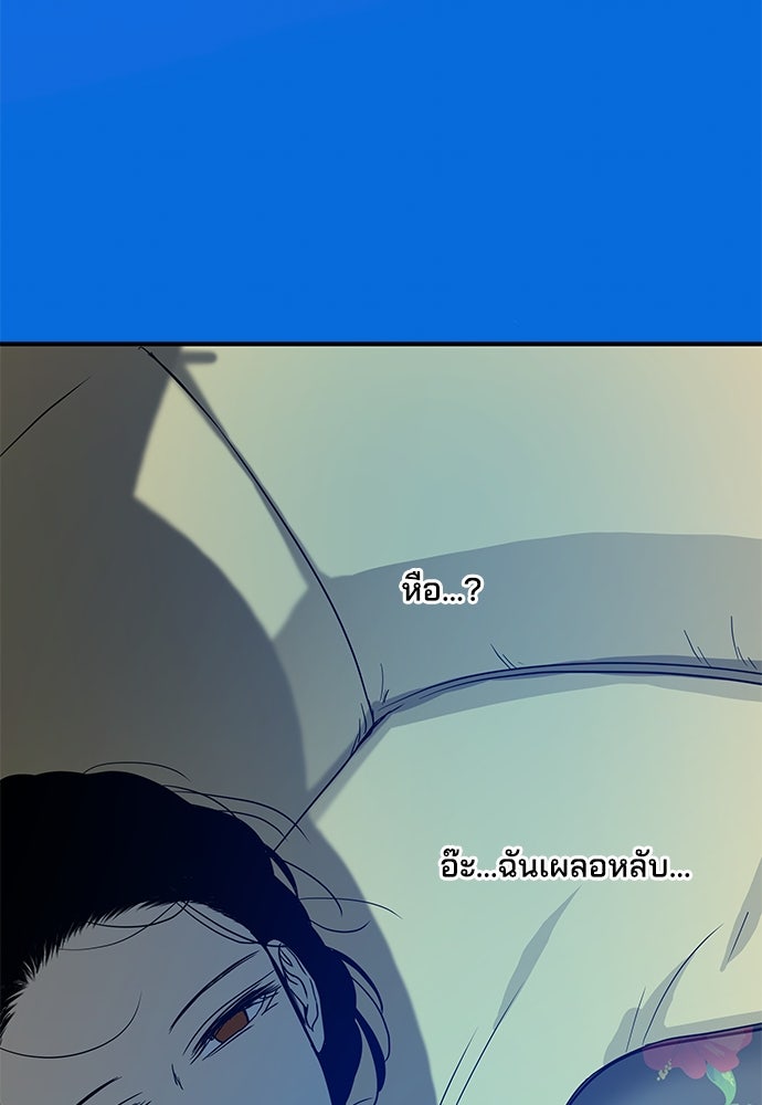 หลุมพรางสีเลือด - หน้า 74