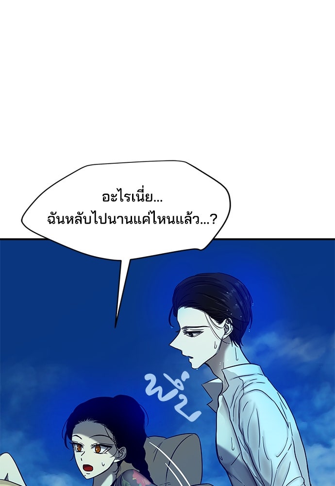 หลุมพรางสีเลือด - หน้า 77