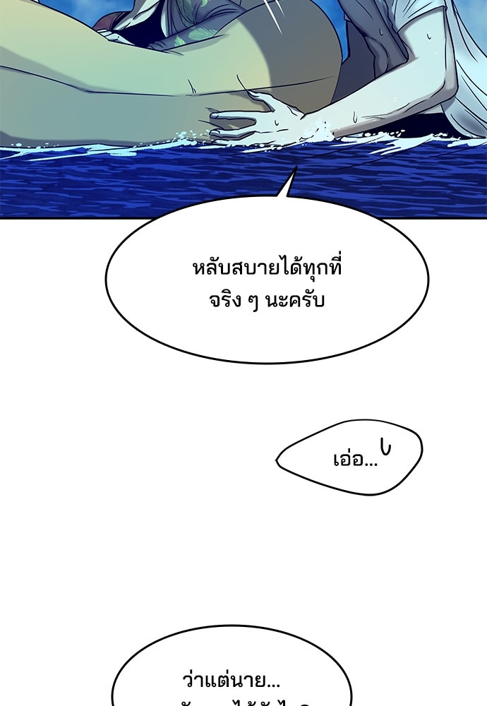 หลุมพรางสีเลือด - หน้า 78