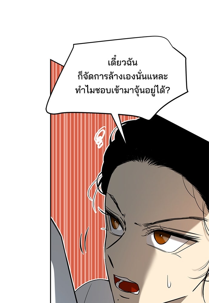 หลุมพรางสีเลือด - หน้า 8