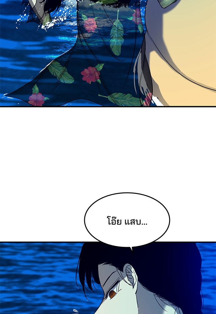 หลุมพรางสีเลือด - หน้า 83