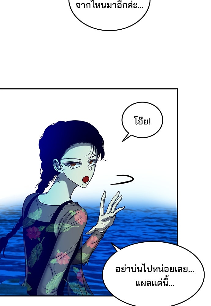 หลุมพรางสีเลือด - หน้า 86