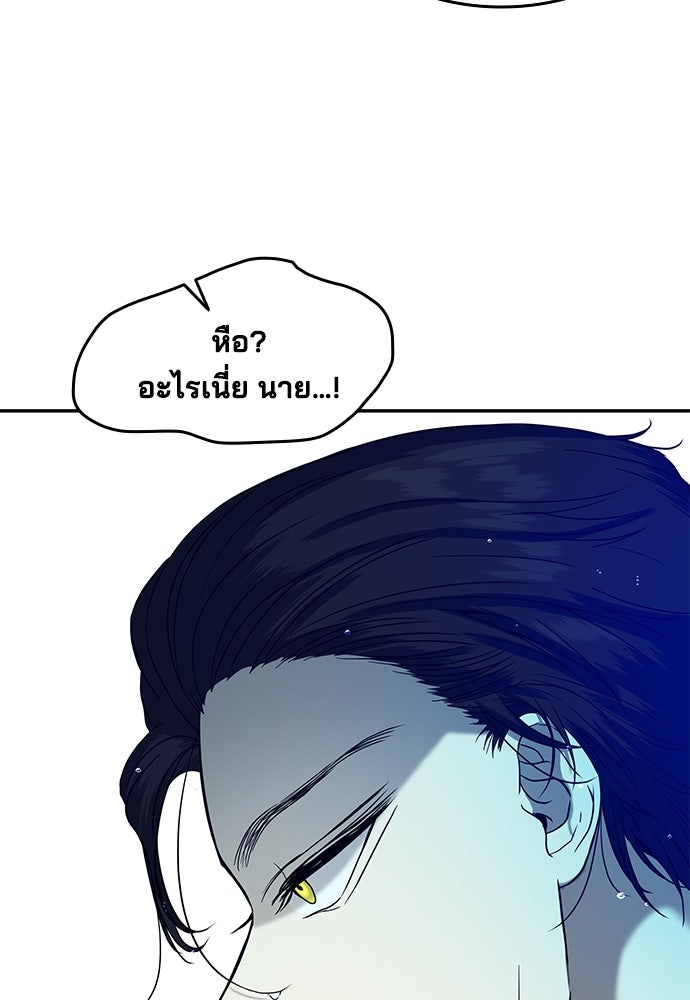 หลุมพรางสีเลือด - หน้า 87