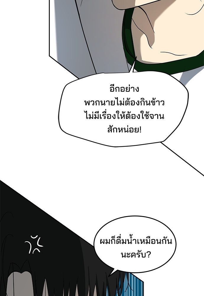 หลุมพรางสีเลือด - หน้า 9
