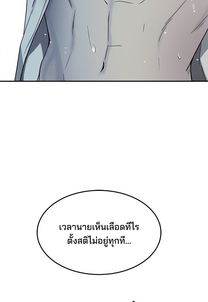 หลุมพรางสีเลือด - หน้า 91