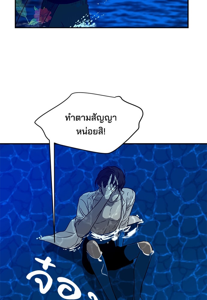 หลุมพรางสีเลือด - หน้า 97