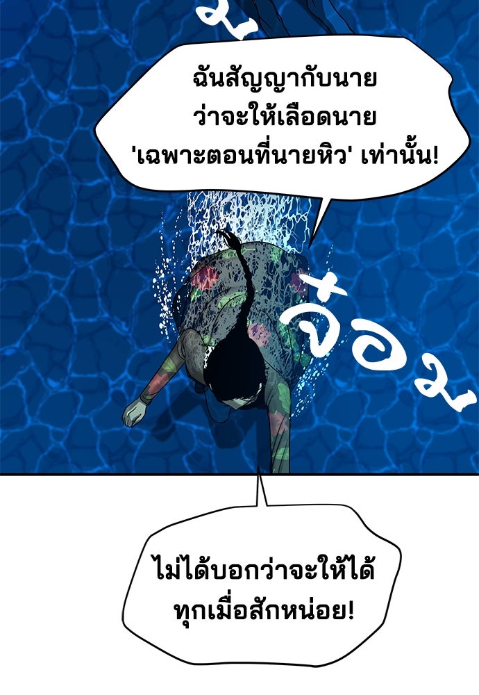 หลุมพรางสีเลือด - หน้า 98