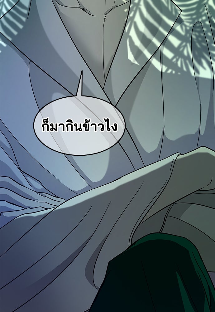 หลุมพรางสีเลือด - หน้า 2