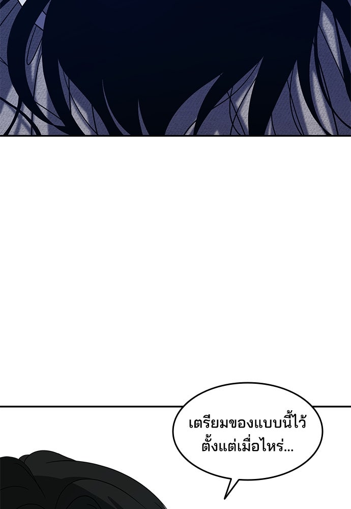 หลุมพรางสีเลือด - หน้า 22