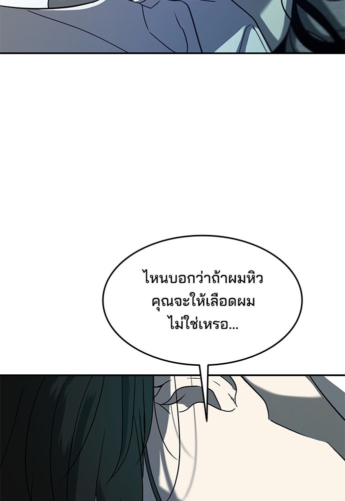 หลุมพรางสีเลือด - หน้า 32