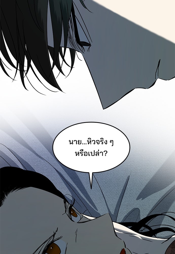 หลุมพรางสีเลือด - หน้า 33
