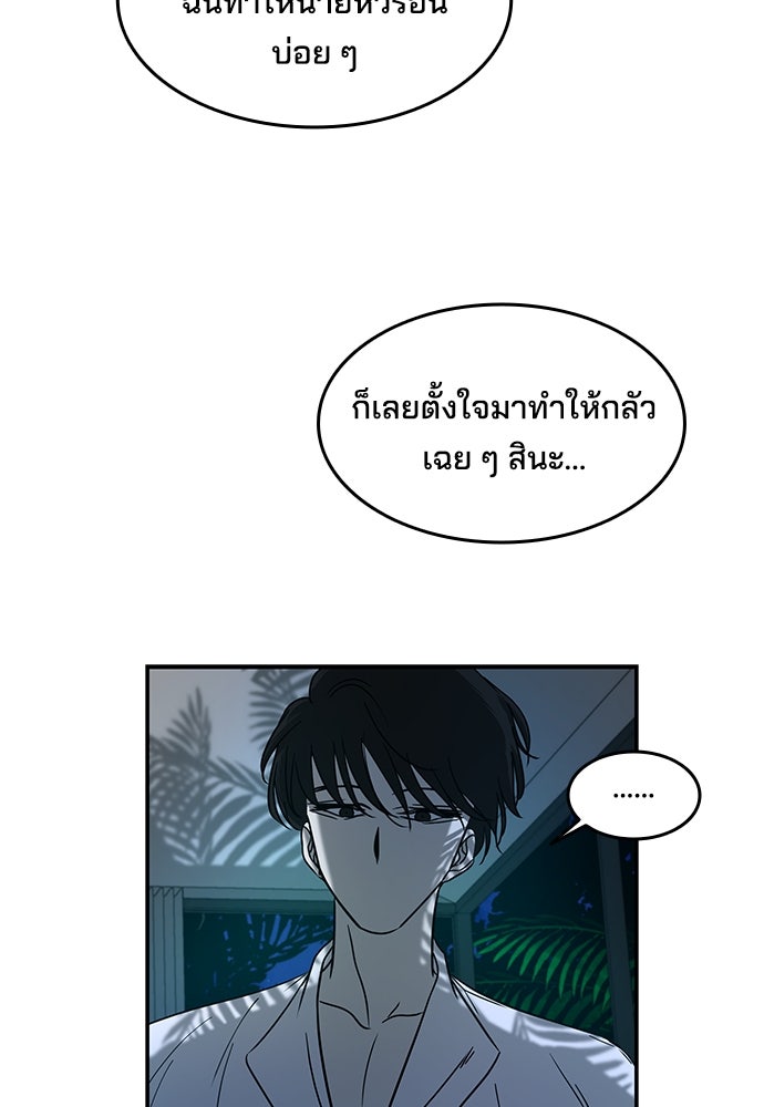 หลุมพรางสีเลือด - หน้า 35