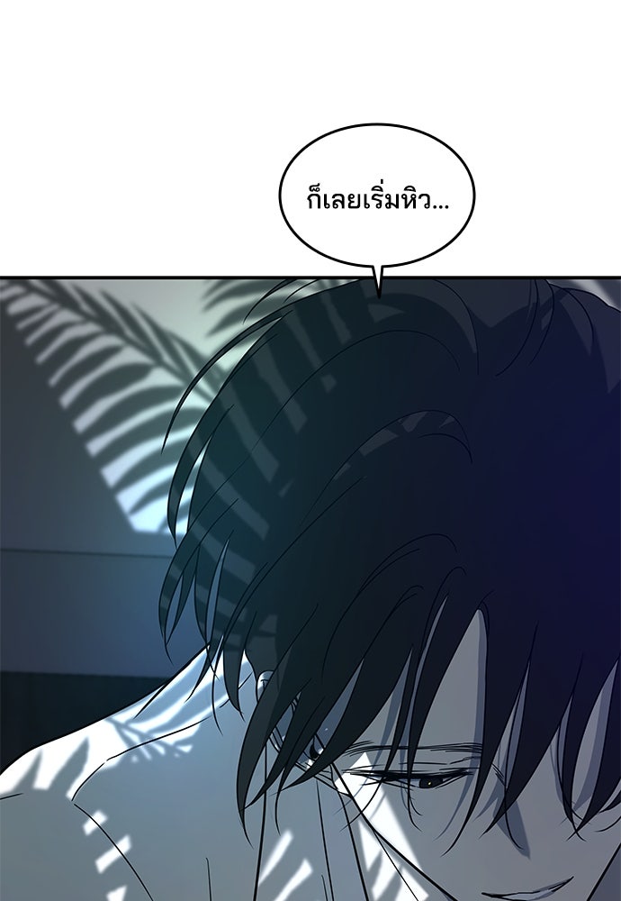 หลุมพรางสีเลือด - หน้า 38