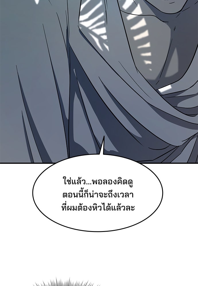 หลุมพรางสีเลือด - หน้า 39
