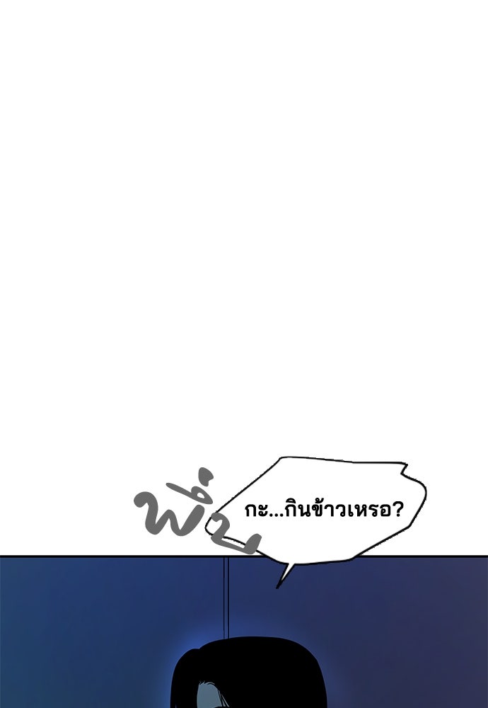 หลุมพรางสีเลือด - หน้า 4