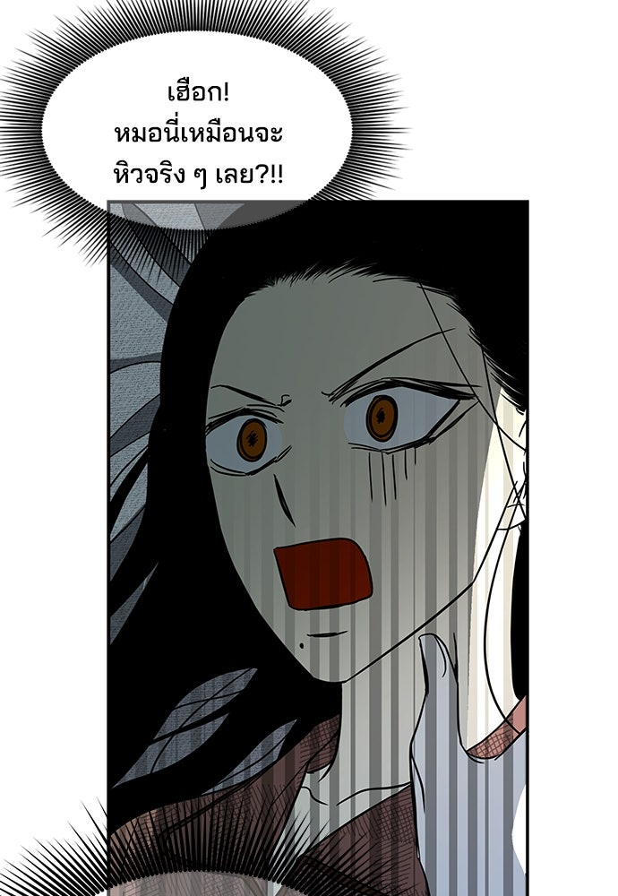 หลุมพรางสีเลือด - หน้า 40