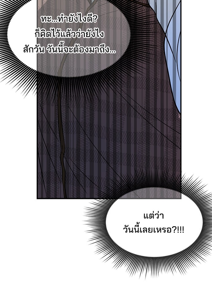 หลุมพรางสีเลือด - หน้า 41
