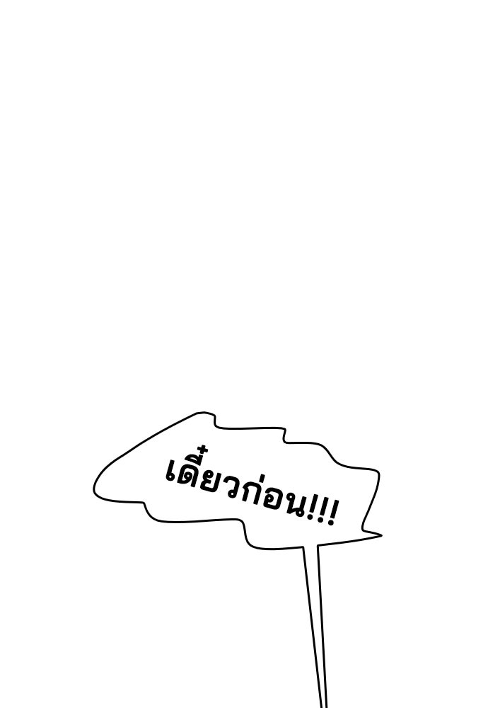 หลุมพรางสีเลือด - หน้า 43