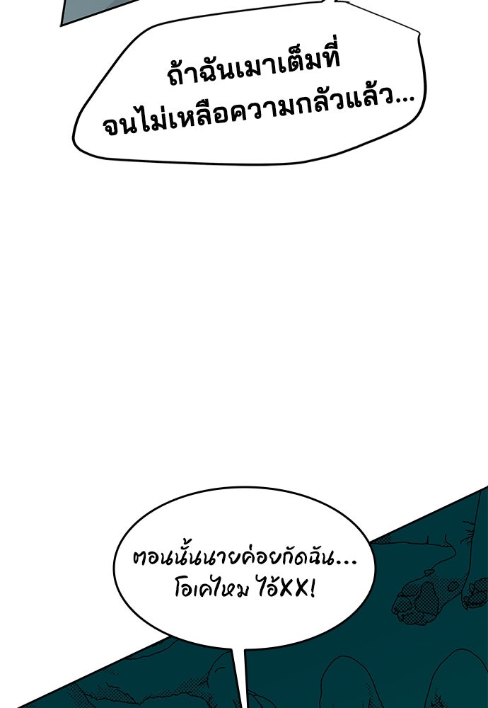 หลุมพรางสีเลือด - หน้า 59
