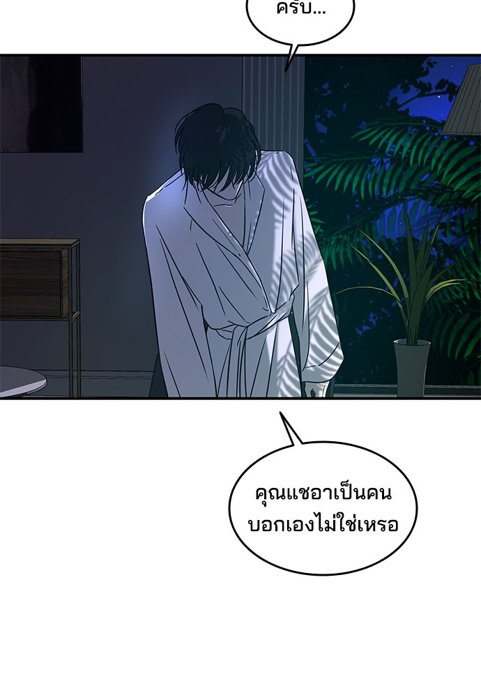 หลุมพรางสีเลือด - หน้า 6