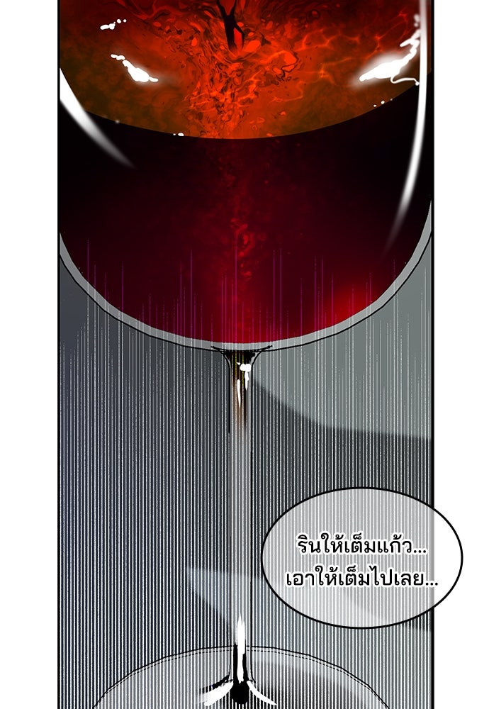 หลุมพรางสีเลือด - หน้า 63