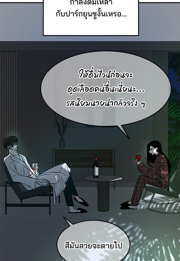 หลุมพรางสีเลือด - หน้า 65