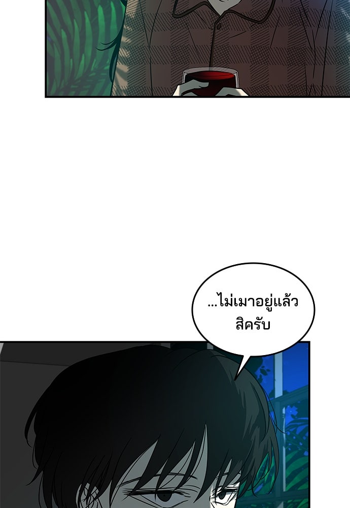 หลุมพรางสีเลือด - หน้า 67