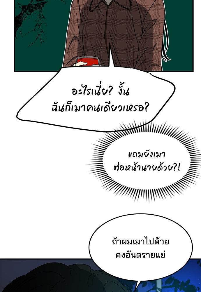 หลุมพรางสีเลือด - หน้า 69