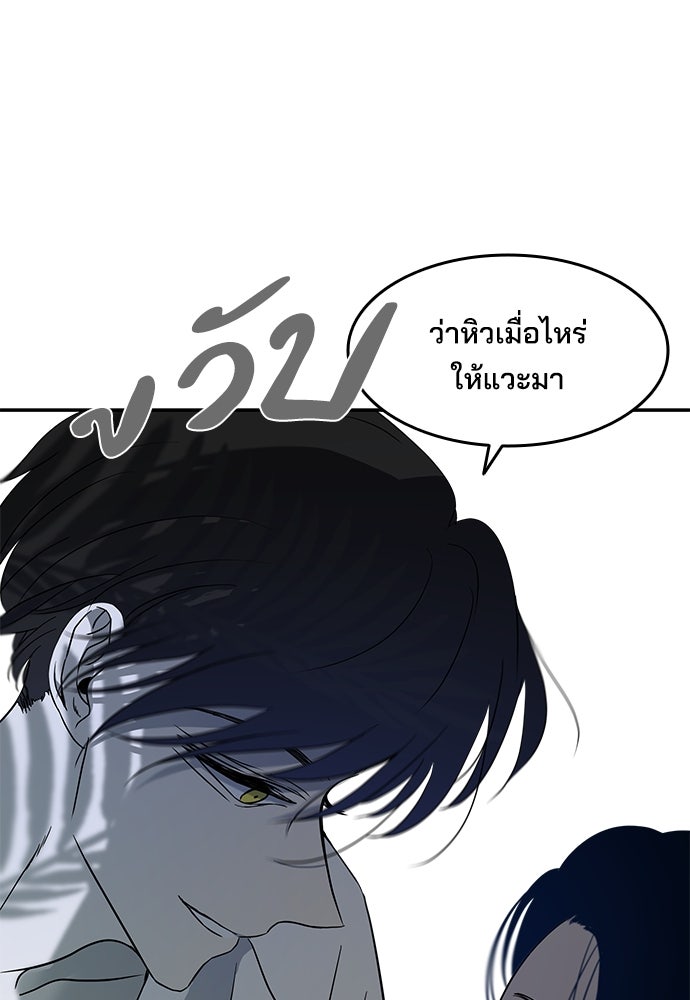 หลุมพรางสีเลือด - หน้า 7