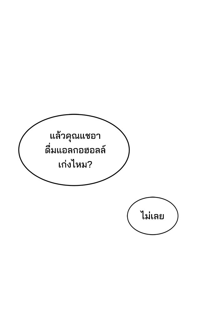หลุมพรางสีเลือด - หน้า 71