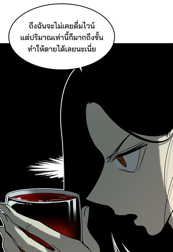 หลุมพรางสีเลือด - หน้า 72