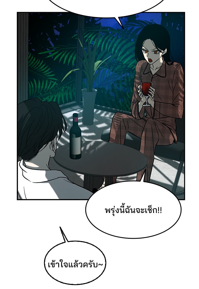 หลุมพรางสีเลือด - หน้า 74