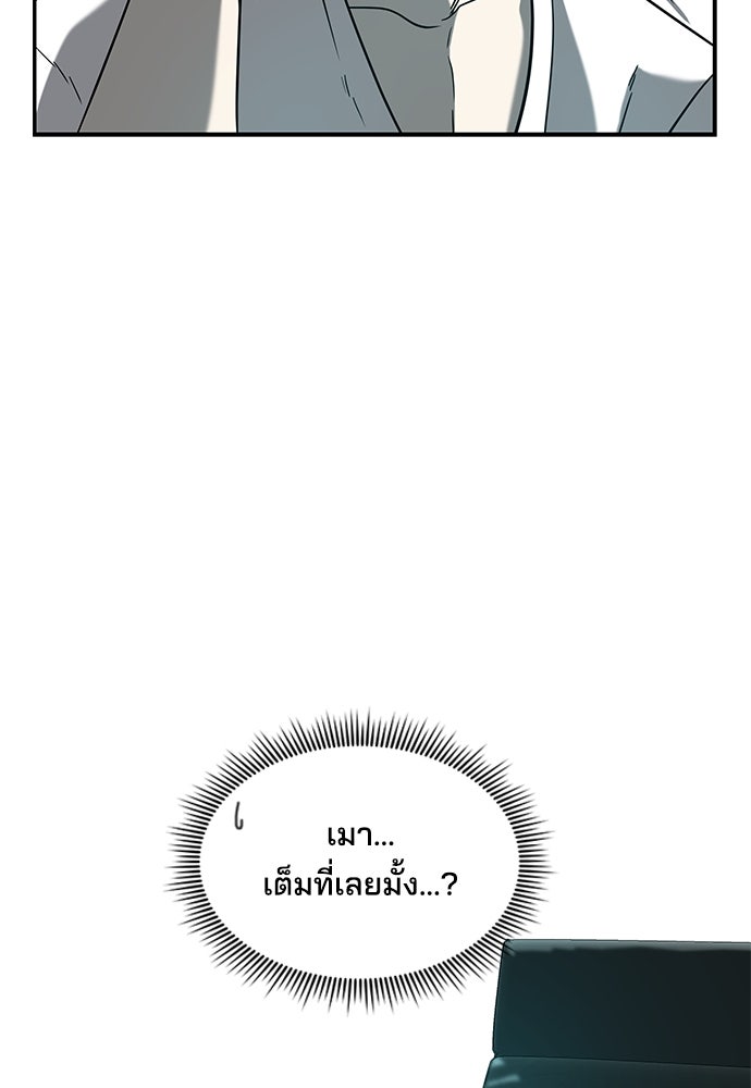 หลุมพรางสีเลือด - หน้า 79
