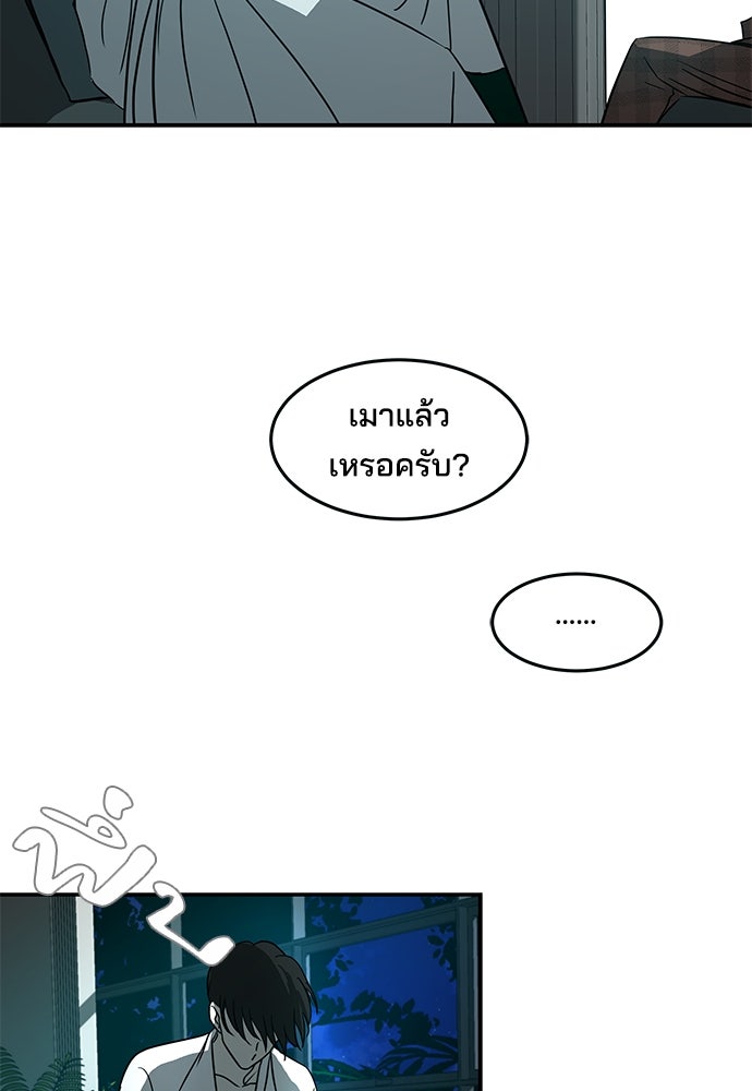 หลุมพรางสีเลือด - หน้า 84