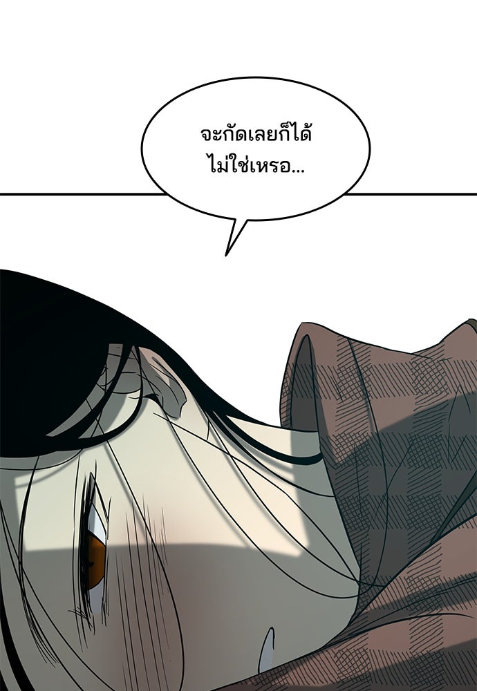 หลุมพรางสีเลือด - หน้า 91
