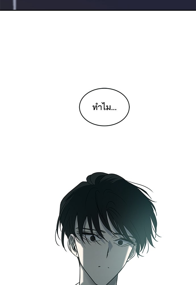 หลุมพรางสีเลือด - หน้า 97