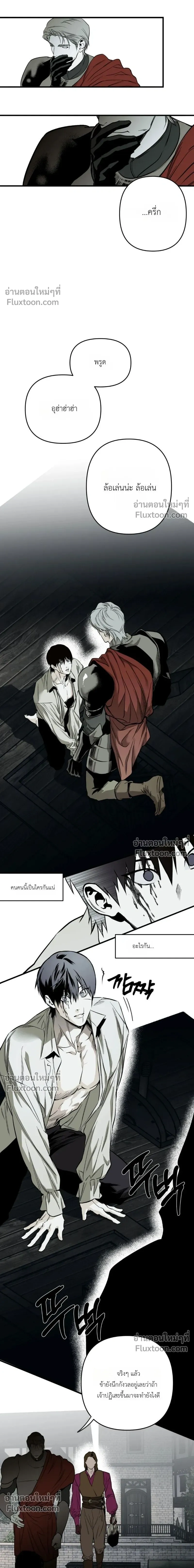 The Black Steed - อาชาดำ - หน้า 10