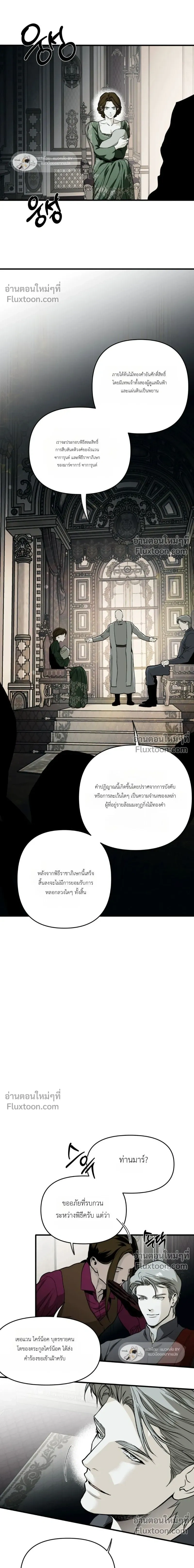 The Black Steed - อาชาดำ - หน้า 15