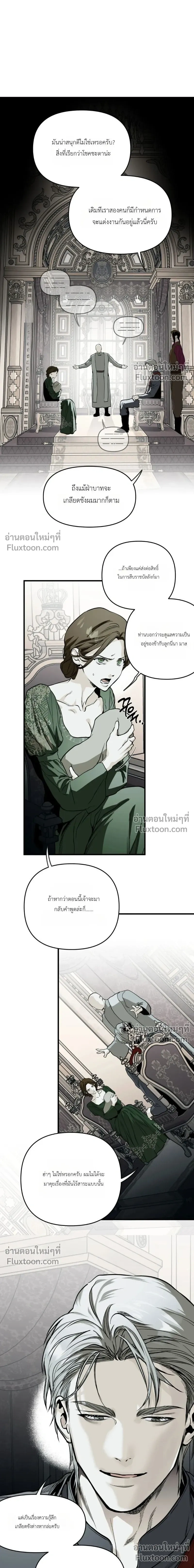 The Black Steed - อาชาดำ - หน้า 17