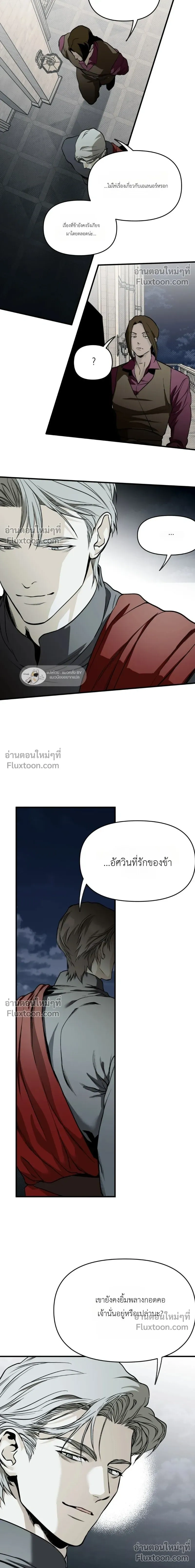 The Black Steed - อาชาดำ - หน้า 22
