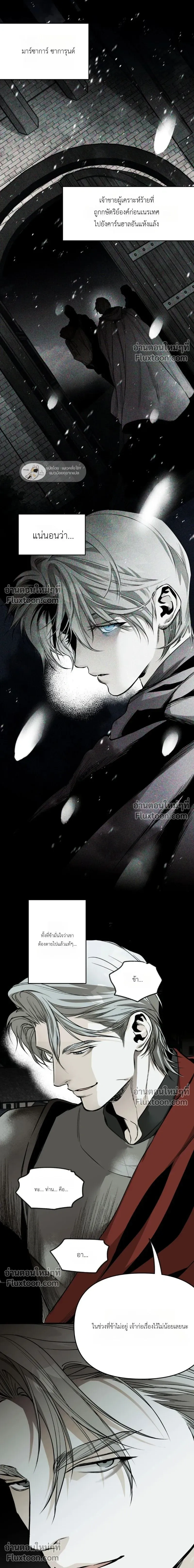The Black Steed - อาชาดำ - หน้า 4