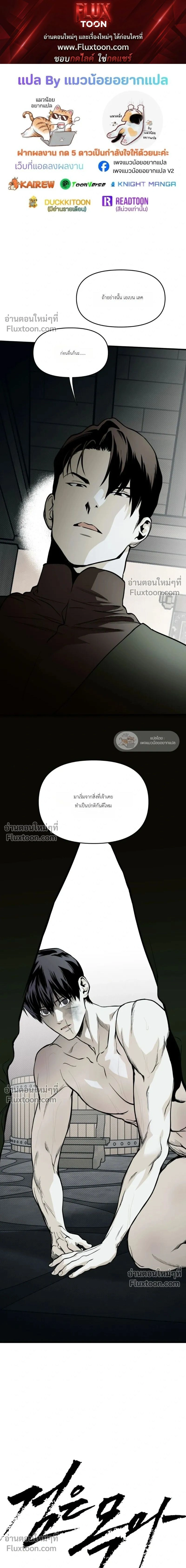 The Black Steed - อาชาดำ - หน้า 1