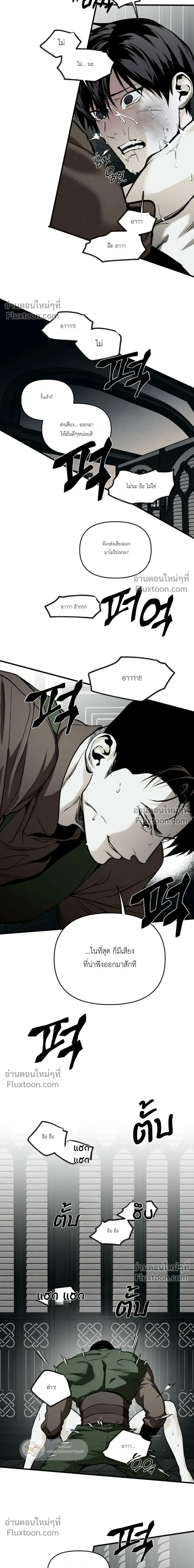 The Black Steed - อาชาดำ - หน้า 12