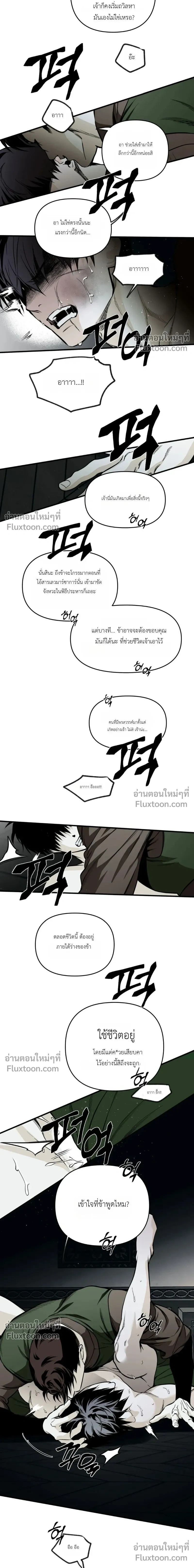 The Black Steed - อาชาดำ - หน้า 14