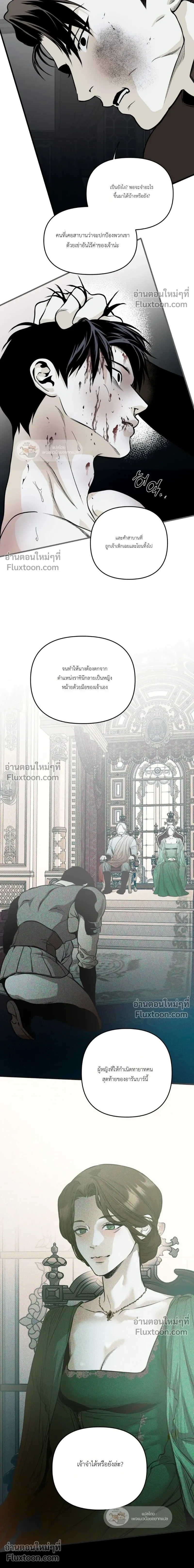 The Black Steed - อาชาดำ - หน้า 19