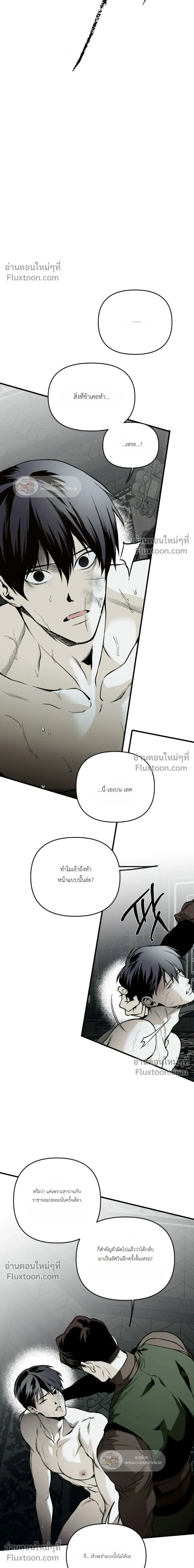 The Black Steed - อาชาดำ - หน้า 2