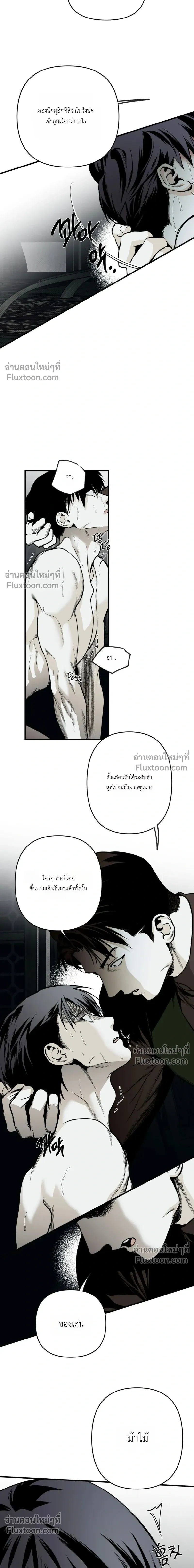 The Black Steed - อาชาดำ - หน้า 3