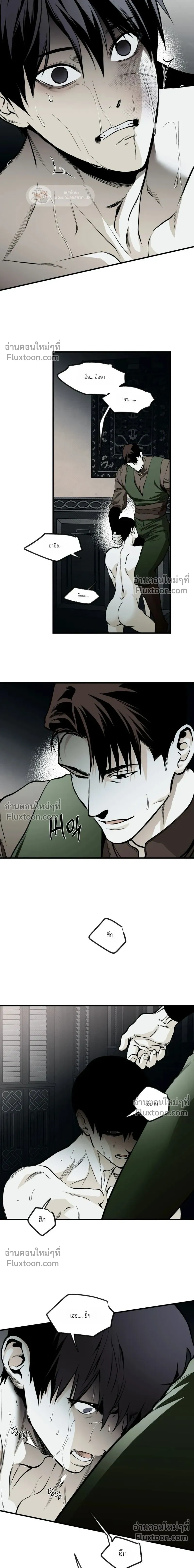 The Black Steed - อาชาดำ - หน้า 4